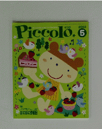 Piccolo.2003年5月