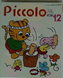 Piccolo 12