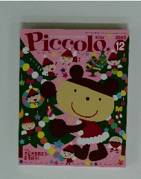 ピコロ　2003/12