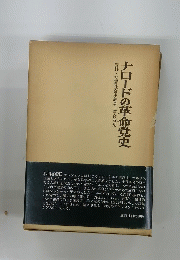 ナロードの革命党史