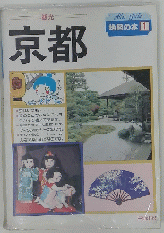 京都 地図の本 1