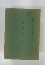 農学博士