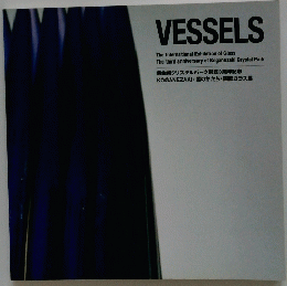 VESSELS The International Exhibition of Glass The third anniversary of Koganezaki Crystal Park