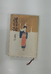 道頓堀