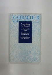 MARBACHER MAGAZIN