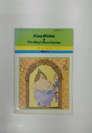 King　Midas　& The King's New Clothes