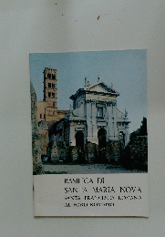 BASILICA DI SANTA MARIA NOVA SANTA FRANCESCA ROMANA AL FORO ROMANO