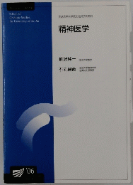 通信教育