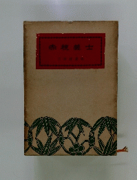 赤穂義士