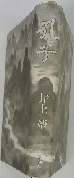 礼子