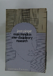 main trends in inter-disciplinary research