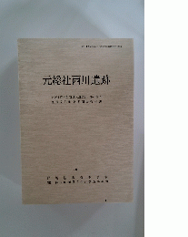 元総社西川遺跡　2001
