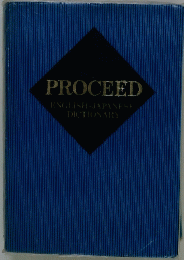 PROCEED ENGLISH-JAPANESE DICTIONARY