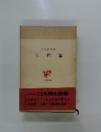 土佐藩