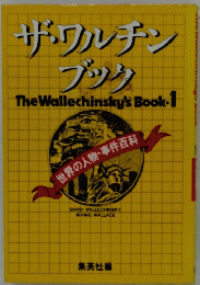 ザ・ワンチン ブック The Wallechinsky's Book.1