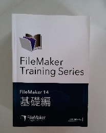 FileMaker Training Series