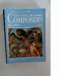 The Great Composers　64　ワーグナー