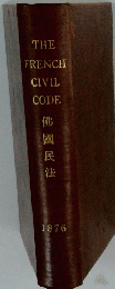 THE FRENCH CIVIL CODE　佛國民法　1876