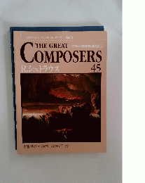 THE　GREAT　COMPOSERS　45　R.シュトラウス