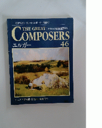 THE GREAT COMPOSERS　46 エルガー