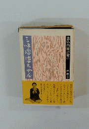 念仏内局の陰に