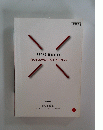 BRAND MEISTER　ブランドコンサルティング・ガイドブック　2001年3月号
