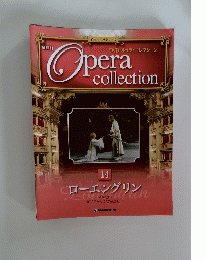 Opera collection 14 ローエングリン