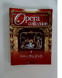 Opera collection 9 トゥーランドット
