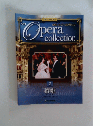 Opera collection ２　椿姫