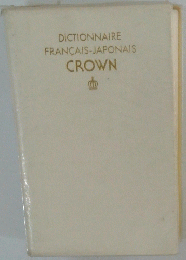 DICTIONNAIRE FRANCAIS-JAPONAIS CROWN