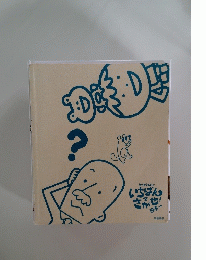 えさがしあそび いちばんをさがせ!