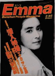 Emma Bunshun People Magazine