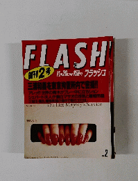 FLASH　11月26日号