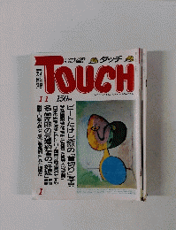 TOUCH　タッチ　1月1日号
