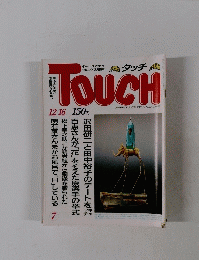 TOUCH　12月16日号