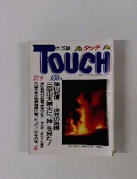 TOUCH