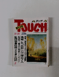 タッチ　TOUCH　11月18日号　３