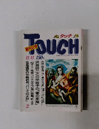 TOUCH　11月11日号