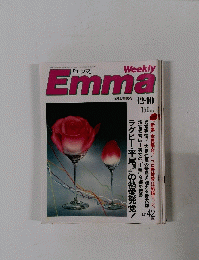 Weekly Emma　NO.42　12月10日号