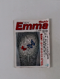 Emma　No.38　1986年11月12日号