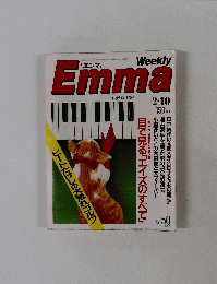 Emma　１９８７年２月１０日号　No.50