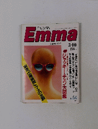 Emma　１９８７年３月１０日号　No.54