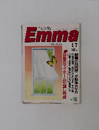 Emma　No.58　1987年4月7日号