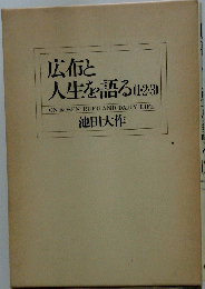 広布と人生を語る (1・2・3)