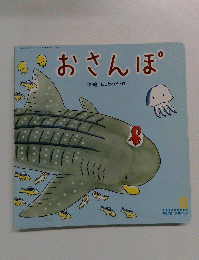 おさんぽ 8