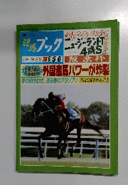競馬ブックニュージーランドT
