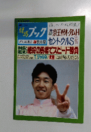 機器形絶好の馬場でスピード勝負