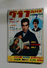 グラブ1978年