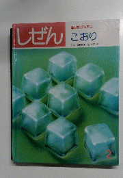 しぜん　こおり　 キンダーブック [3]