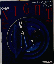 NIGHT 1992 